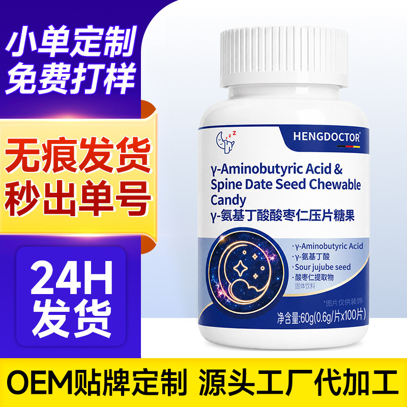 Dr. Heng's Y-aminobutyric acid jujube kernel tablets 100 pieces, jujube kernel, poria, and lily chewable tablets in stock