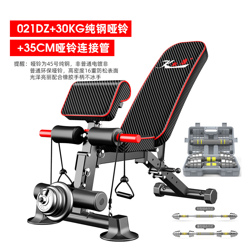 Banco taburete hogar multifuncional plegable taburete con mancuernas taburete músculo abdominal tablero supina dispositivo abdominal equipo de la aptitud