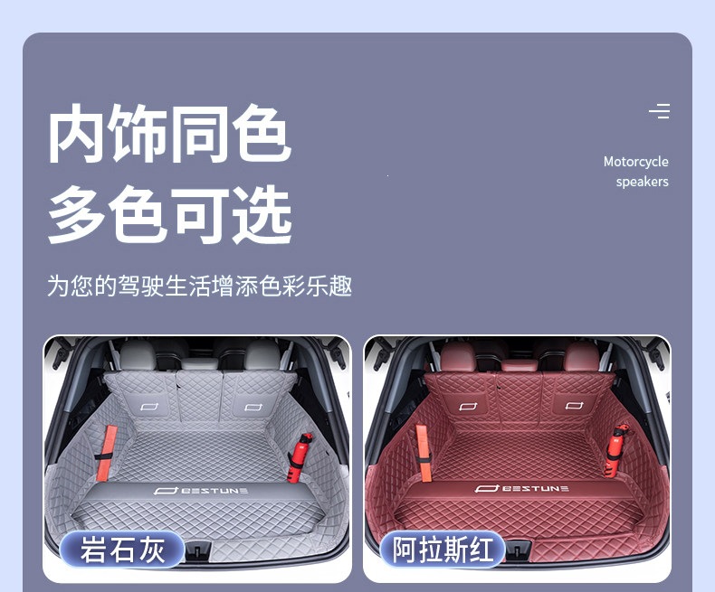 2026 FAW Bestune Yueyi 08 full-cover trunk mat, durable and wear-resistant