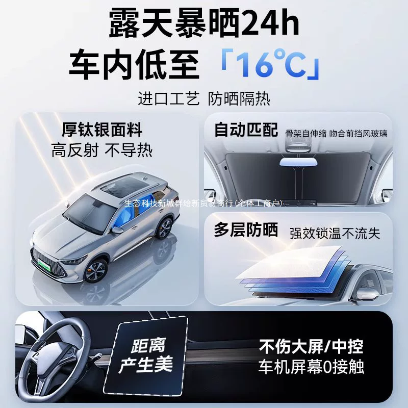 2025 новая титановая серебряная виниловая солнцезащитная крышка для автомобиля специальный солнцезащитный крем, теплоизоляция, затемняющая штора, крышка для окна стеклянного зонта