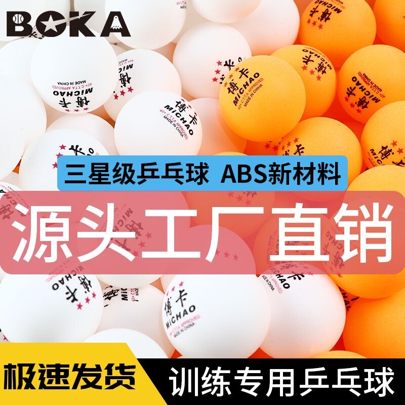 Table Tennis Wholesale Three-Star Training Ball with High Elasticity and Durability New Material Abs Yellow White Outdoor Table Tennis