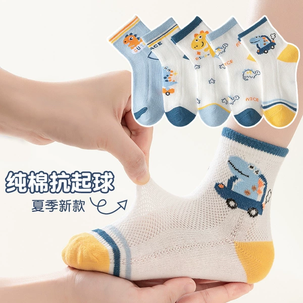 Q382 Cartoon Dinosaur [5 Pairs] Summer Mesh