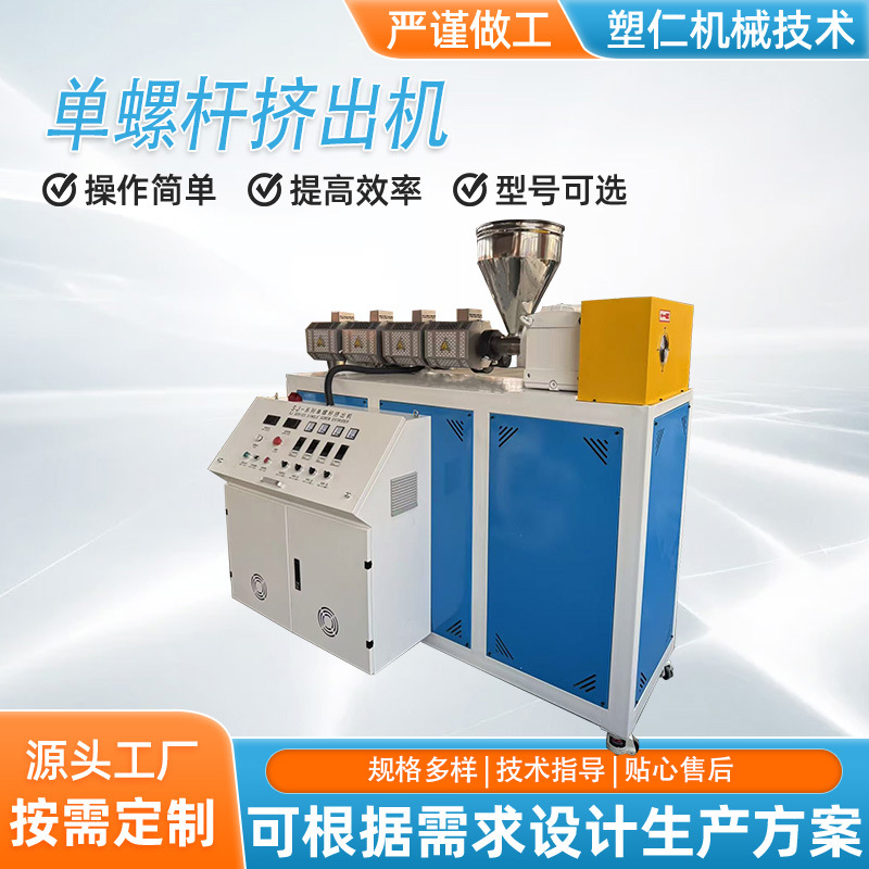 PVC塑料管材生产线单螺杆挤出机HDPE排水管生产线一出四挤塑机