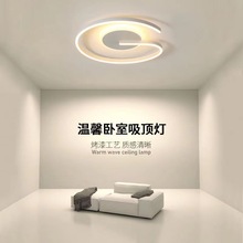 卧室灯吸顶灯现代简约创意l房间北欧圆形led餐厅书房精致睡房灯具