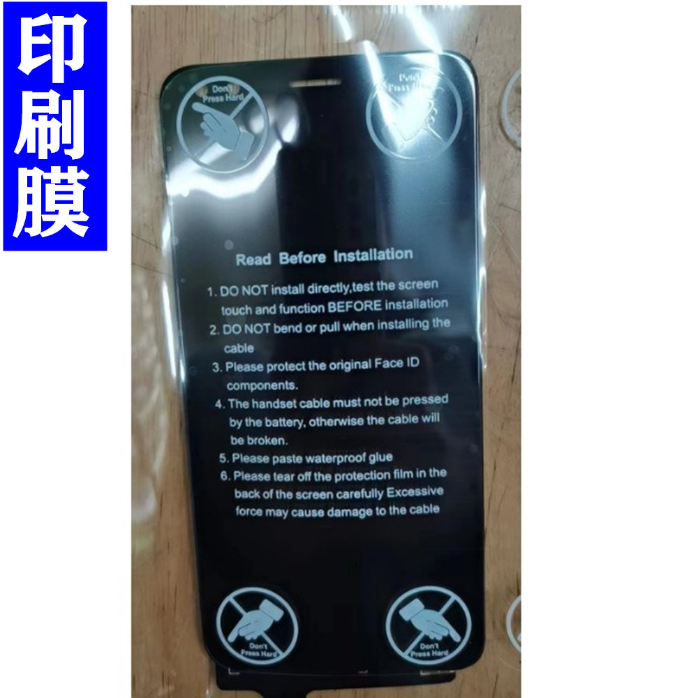 手机屏幕印刷保护膜pet低粘透明膜防刮花防尘一次性贴膜