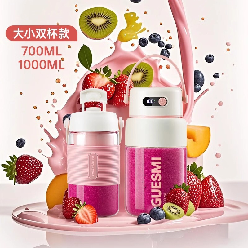 皆米便携式玻璃榨汁机小型家用多功能炸果蔬汁无线充电水果榨汁杯|undefined