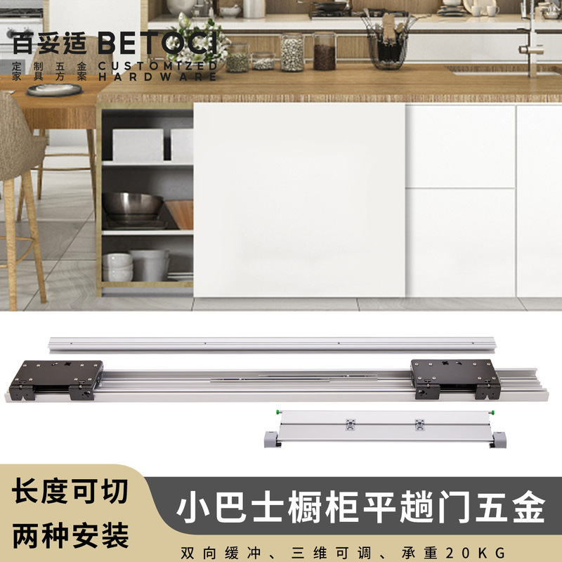 Cabinet Hanging Cabinet Lying Flat Bus Door Track Bidirectional Buffer Damping Floor Cabinet Invisible Sliding Door Slide Track Sliding Door Wheel Accessories