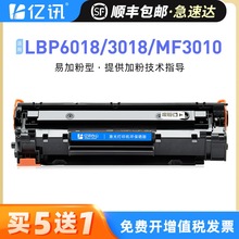 ���ü���LBP6018w����MF3010 LBP3018 3050 3100 3108 3150̼�ۺ�