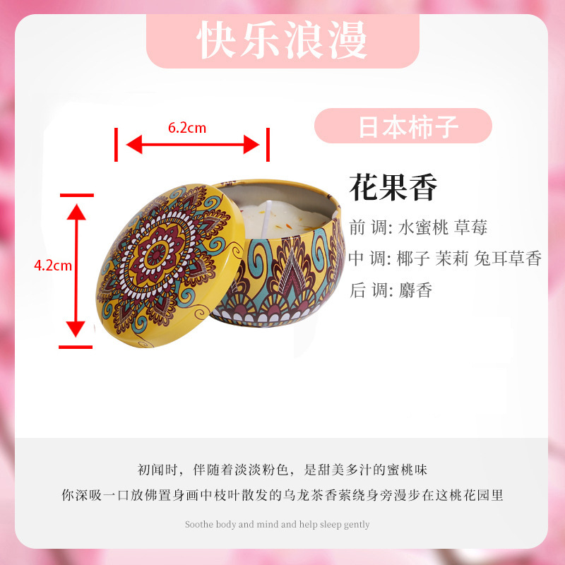 铁罐蜡烛大豆蜡香氛干花熏香蜡烛跨境手工香薰蜡烛杯批发|undefined