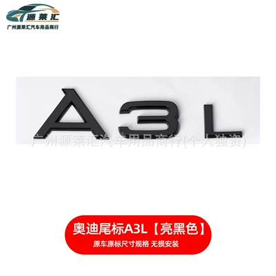 Car logo | Series - a3l-glossy-black