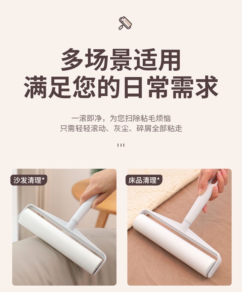 粘毛器_05