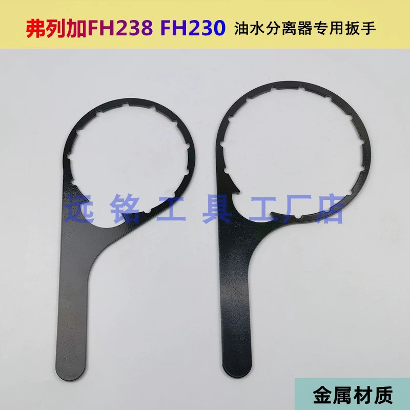 Ключ для дизельного фильтра FH238 Fleetguard FH230 Ключ для масло-водоотделителя