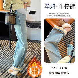 孕妇牛仔裤子冬季加绒加厚外穿韩版直筒裤百搭显瘦阔腿裤窄版长裤
