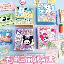 三丽鸥文具盲礼盒学生开学文具毕业季伴手礼幼儿园班级奖励小礼品