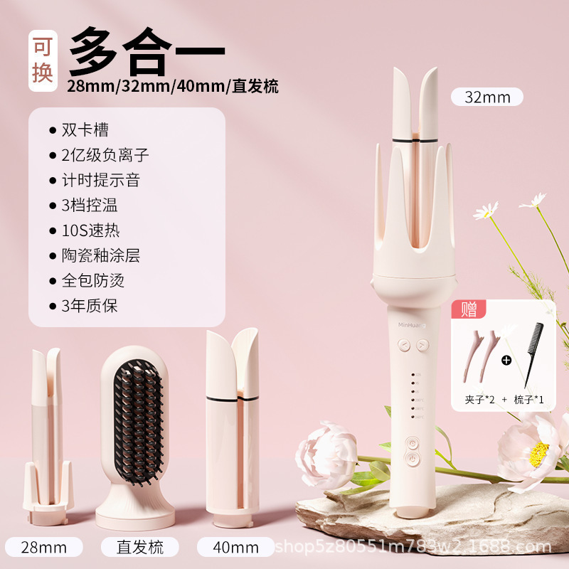 敏煌40mm全自动卷发棒神器32蛋卷头28负离子不伤发多三合一直发梳|undefined