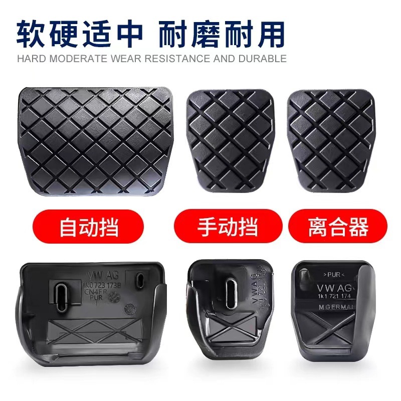 PASSAT TIGUAN MAGOTAN CC SAGITAR GOLF OCTAVIA TOURAN 브레이크 페달 가죽 가죽 커버 미끄럼 방지 패드