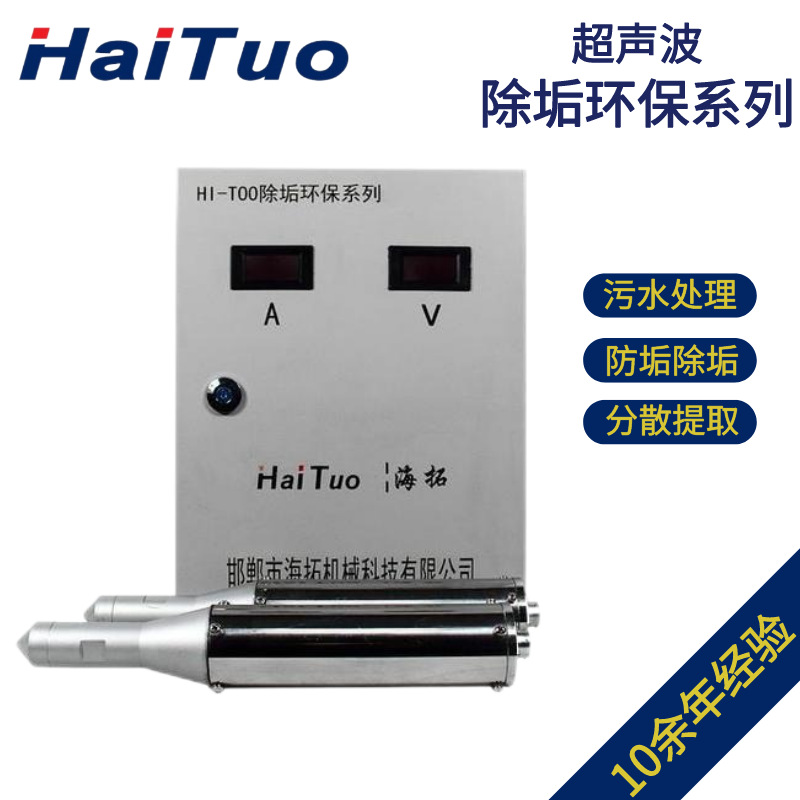 超声波除垢仪 工厂工业在线除垢 外置型在线物理除垢 操作便捷