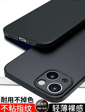 适用15磨砂X苹果14Pro手机壳iPhone13 12 XS Max XR软硅黑色8Plus