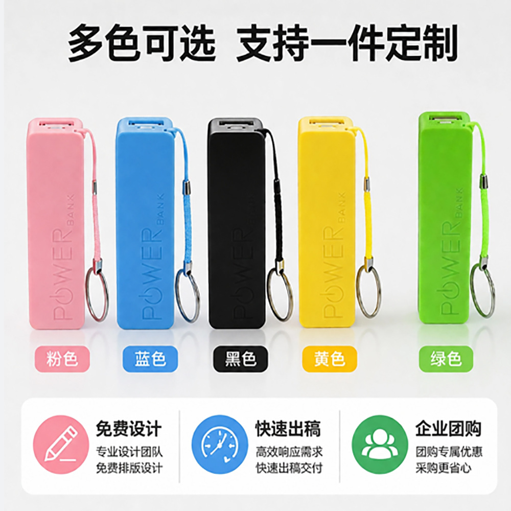 厂家直供单节香水移动电源2600mah充电宝 礼品订单可激光丝印LOGO
