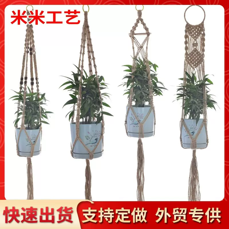 亚马逊 创意园艺绿植花盆吊篮 手工麻绳悬挂花盆吊架