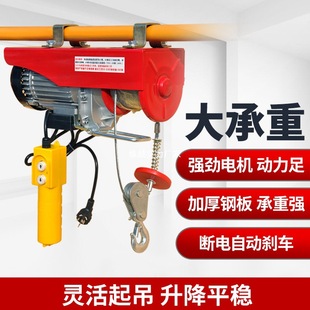 Electric Hoist Wireless Remote Control 220V Small Crane Household Hoist 1 Ton Adjustable and Crane