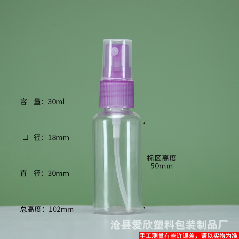 30ml botella de spray PET transparente botella sub-botella uniforme niebla fina
