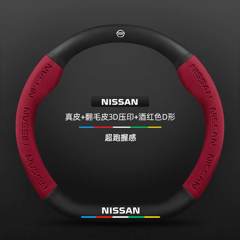 Cubierta de volante para Nissan Xuan Yi Xiaoke Tian Shan Sunshine Qijun Tian Zhao Lu Hu