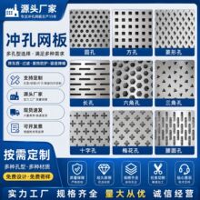 多孔板铝板网菱形冲孔网板圆孔金属板网穿孔板过滤网板金属装饰网