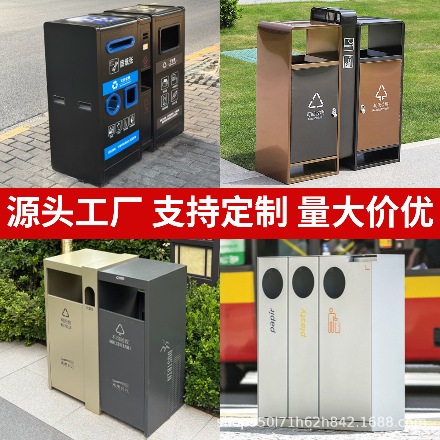 户外垃圾桶不锈钢室外环卫分类垃圾箱物业公园街道商用大号果皮箱