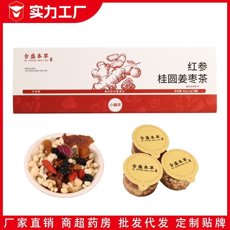 Red Ginseng, Longan, Ginger, Jujube Tea, Brown Sugar Ginger Jujube Tea, Longan, Wolfberry, Red Dates, Individually Packaged Herbal Tea, Baizhou Health Tea