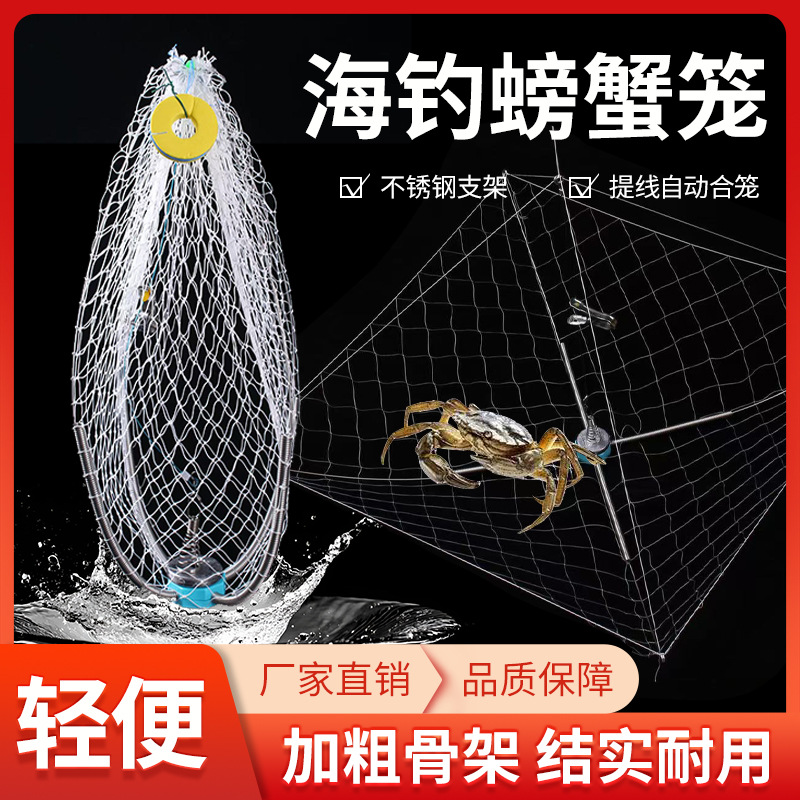 Wholesale Crab Fishing Cage Artifact for Sea Use, Round Weighted Crab Fishing Cage, Opening and Closing Cage, Special Cage for Catching Hairy Crabs and Crayfish