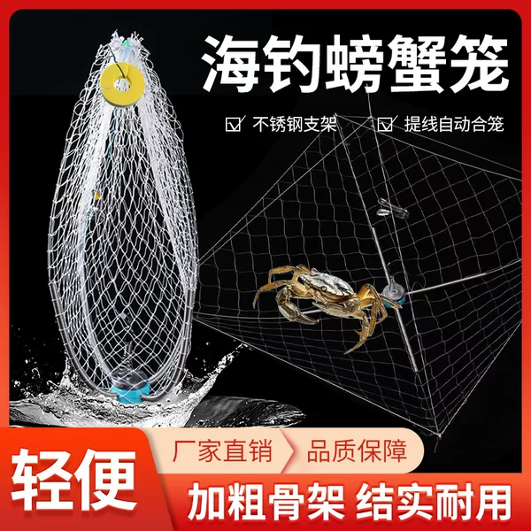 Wholesale Crab Fishing Cage Artifact for Sea Use, Round Weighted Crab Fishing Cage, Opening and Closing Cage, Special Cage for Catching Hairy Crabs and Crayfish