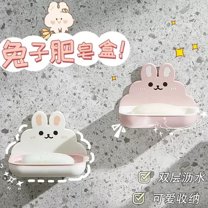 新款双层沥水肥皂盒家用卡通香皂盒免打孔壁挂式卫生间可爱置物架