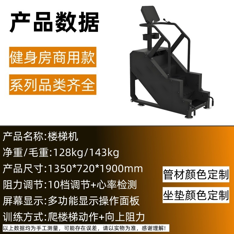 跑步机大坡度智能触屏款健身房商用室内多功能静音减震电动楼梯机|undefined