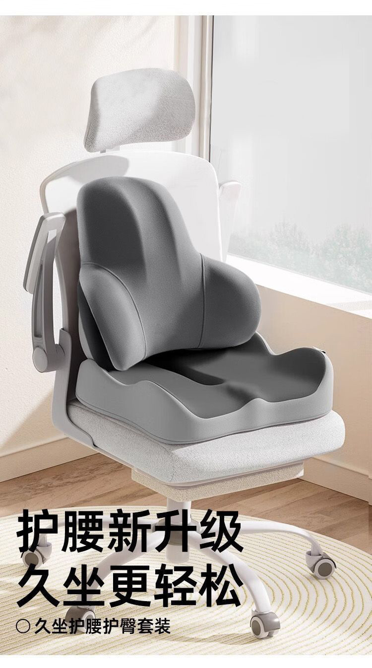 Wholesale Office Lumbar Support Cushion Set, Long-Sitting Protection for Waist and Hips, Magic Cushion for Waist and Seat, Cross-Border, Logo Can Be Printed