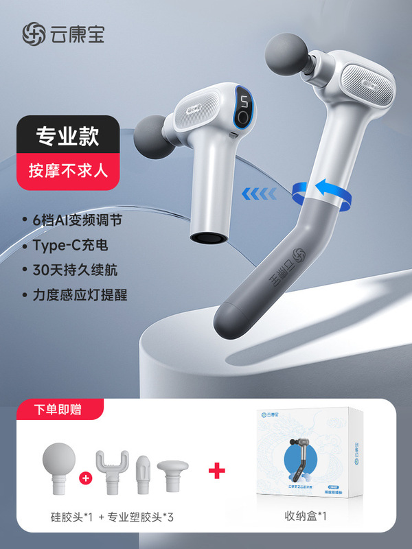 Yunkangbao 拡張ハンドル筋膜ガンブラシレスモーター頚膜筋肉リラクゼーション取り外し可能なプロフェッショナルマッサージャー温湿布|undefined