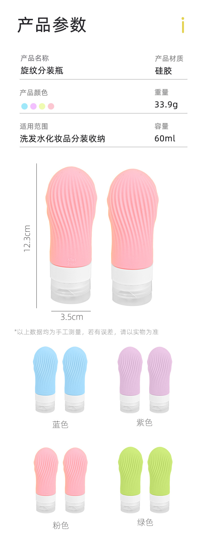 Cross-border popular silicone dispenser bottle four-piece set shampoo and shower gel storage 60ml dispenser bottle with hook brushed