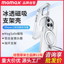 MOMAX摩米士适用iPhone15透明磁吸手机壳ProMax保护套防摔支架硬