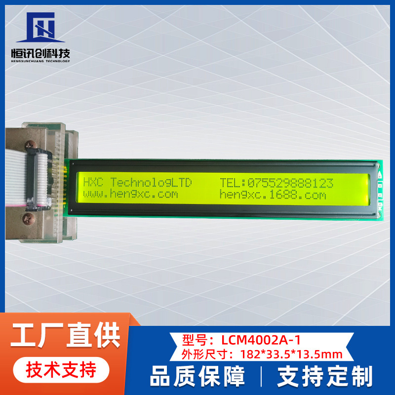 LCD4002液晶屏黄绿屏182*33.5字符液晶显示屏带背光LCM液晶模块5V