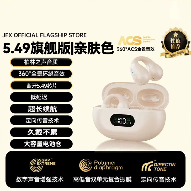 X22耳夹式骨传导蓝牙耳机Q80佩戴舒适高清数显超长续航简约运动|undefined