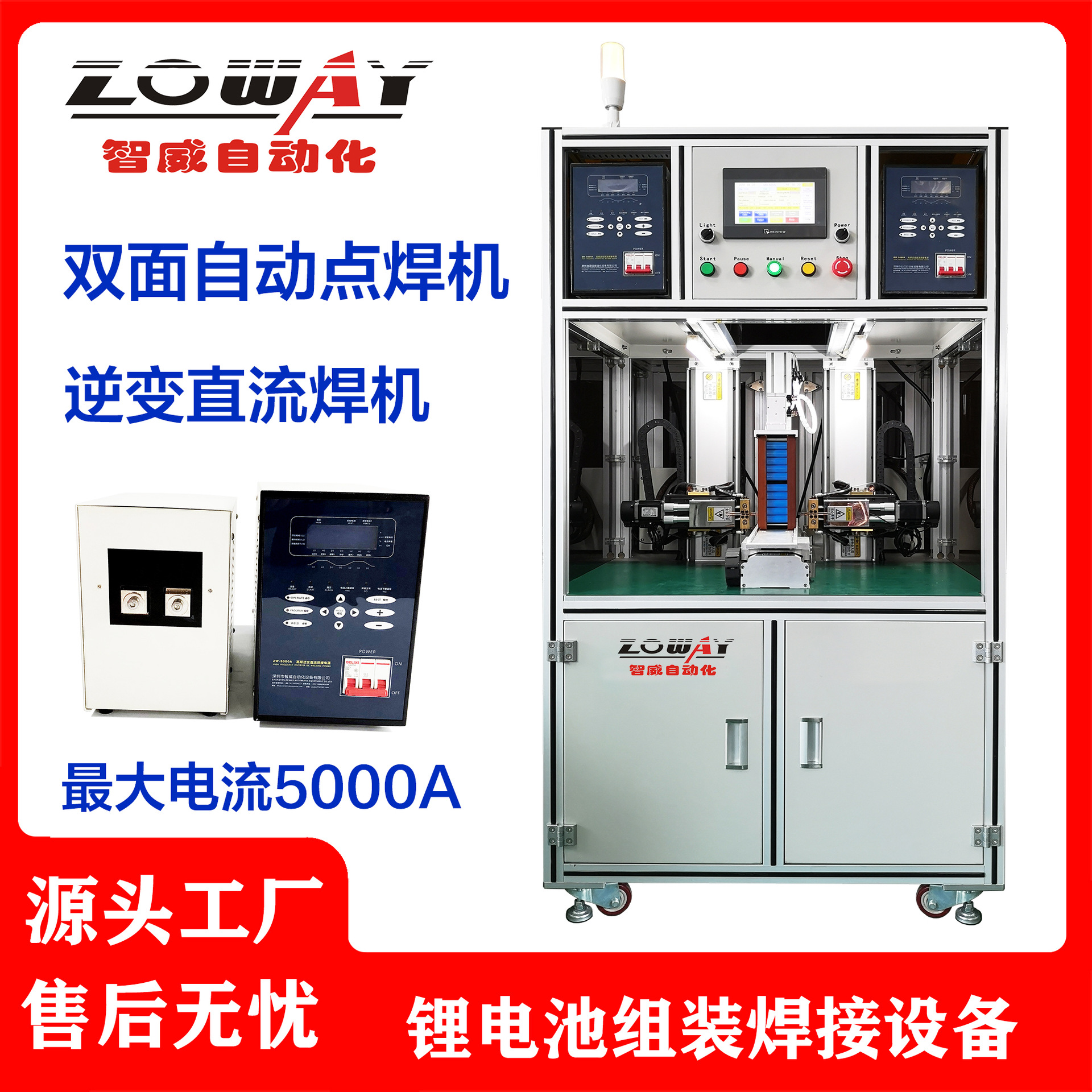 双变自动点焊机镍片合金片带电池PACK双面气动型逆变直流点焊机