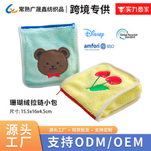 出口日本超细纤维再生RPETFAMABSCI珊瑚绒拉链小包收纳定制便携