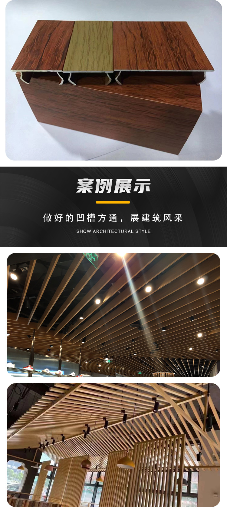 凹槽方通详情_10.jpg