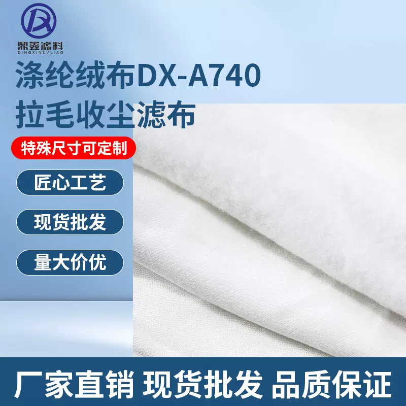 涤纶绒布拉毛收尘滤布耐酸冶炼医药工业耐弱碱板框压滤机精密过滤