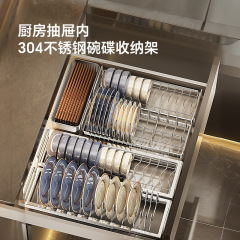 304不锈钢橱柜内碗碟收纳架 厨房抽屉分隔组合碗盘拉篮沥水置物架