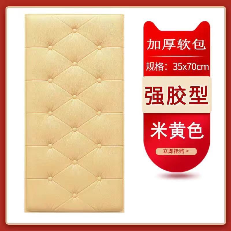 防撞泡沫墙纸床头贴纸自粘软包儿童房3d立体墙贴墙围贴靠墙加厚垫|undefined