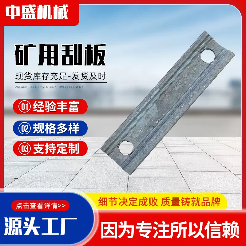 厂家售30T40T锰钢矿用铸造刮板 刮板输送机传动配件刮板 矿用刮板