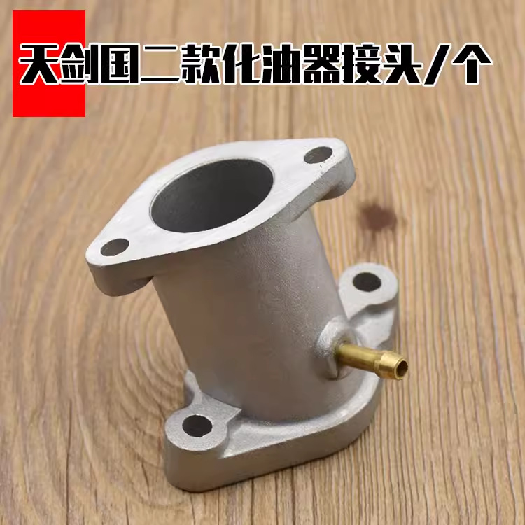 Conector del carburador de motocicleta YBR125 Tiansaida 125 Morindae spina interfaz de admisión de aire del carburador Jiao tubo