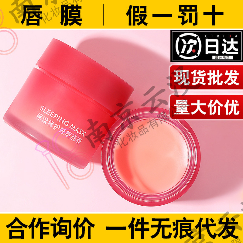大量卸売リップマスク保湿保湿睡眠リップクリーム缶リップクリームリップクリームサンプル|undefined