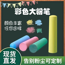 粉笔